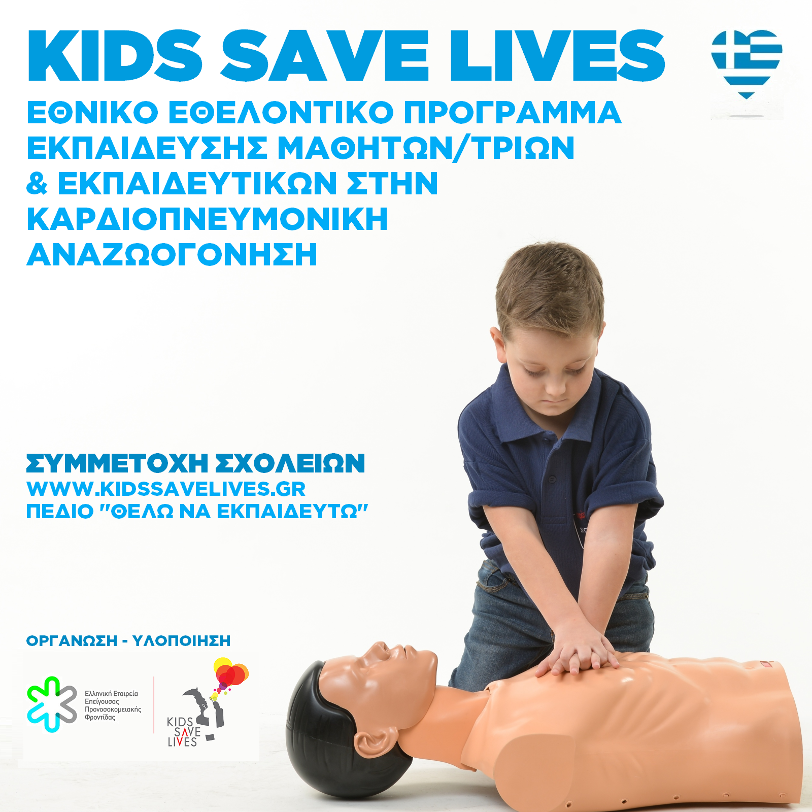 kids save lives